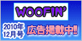 モンスターウルフのTシャツがWOOFIN'に掲載